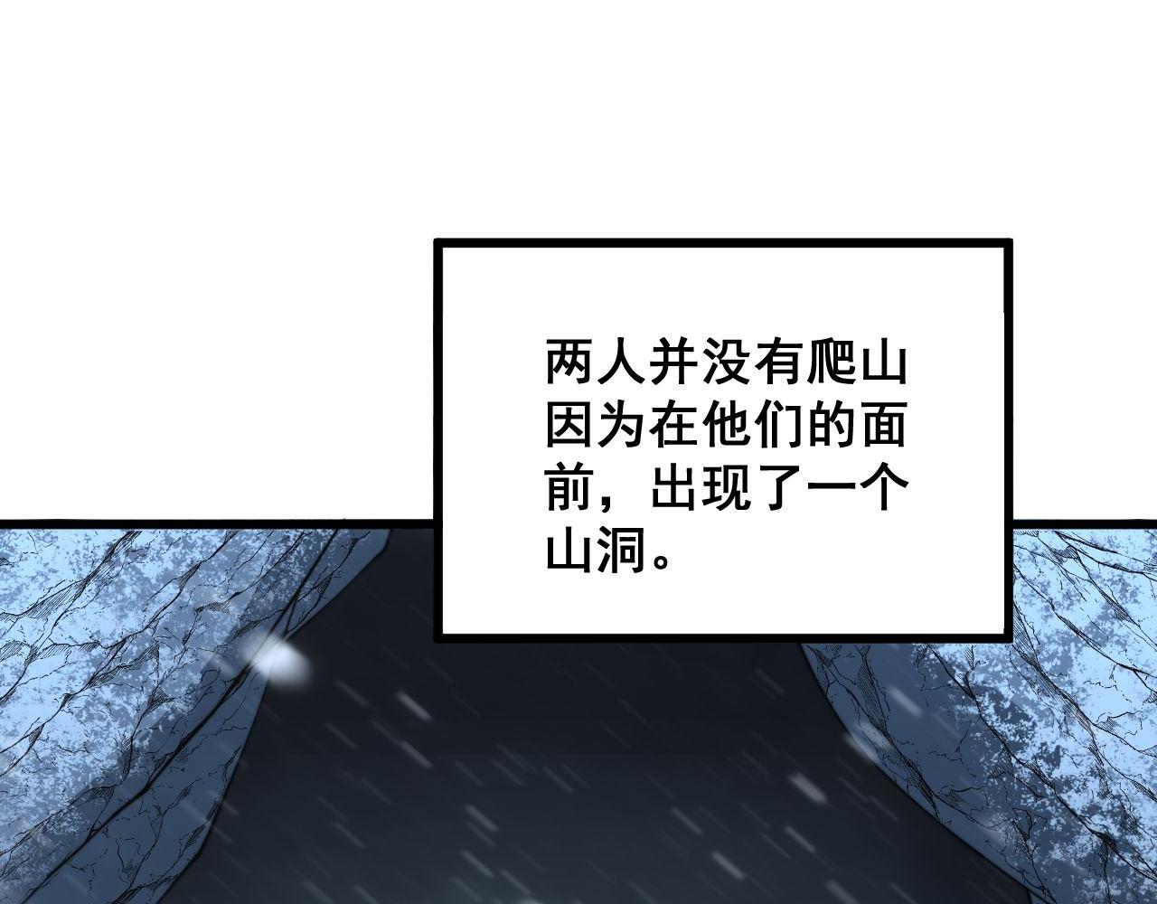 毒手巫医韩漫全集-第296话 地头蛇？无删减无遮挡章节图片 