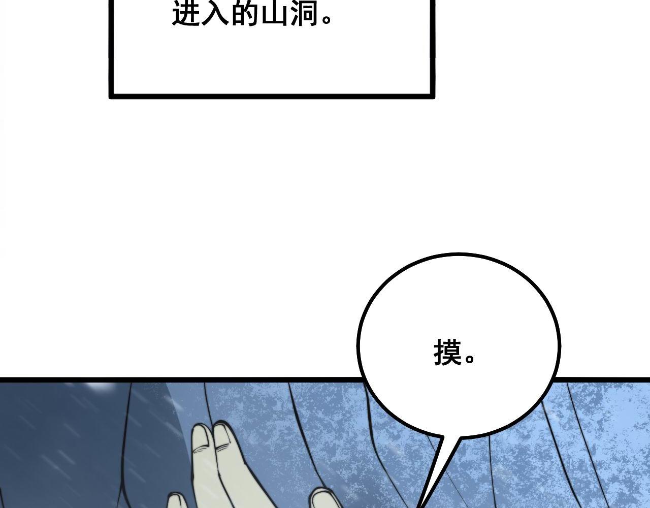 毒手巫医韩漫全集-第296话 地头蛇？无删减无遮挡章节图片 