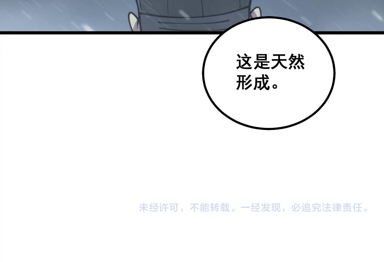 毒手巫医韩漫全集-第296话 地头蛇？无删减无遮挡章节图片 
