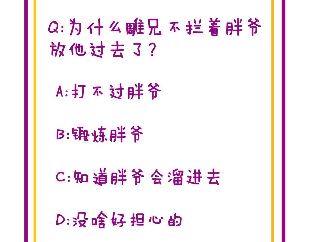 毒手巫医韩漫全集-第296话 地头蛇？无删减无遮挡章节图片 