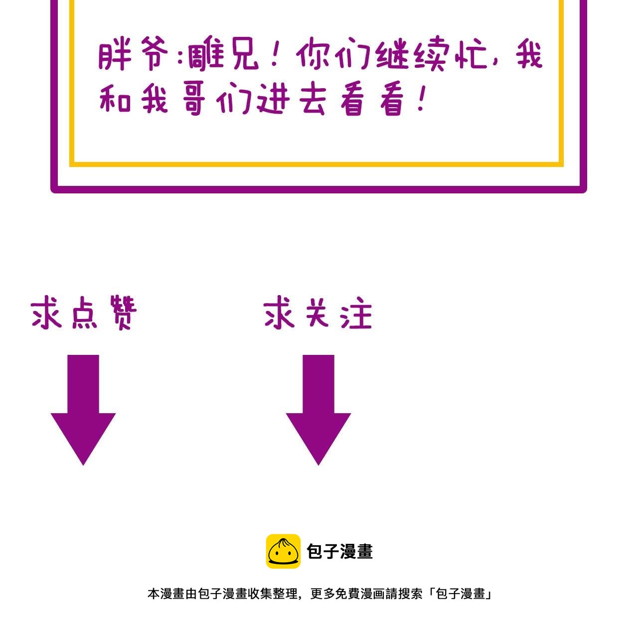 毒手巫医韩漫全集-第296话 地头蛇？无删减无遮挡章节图片 