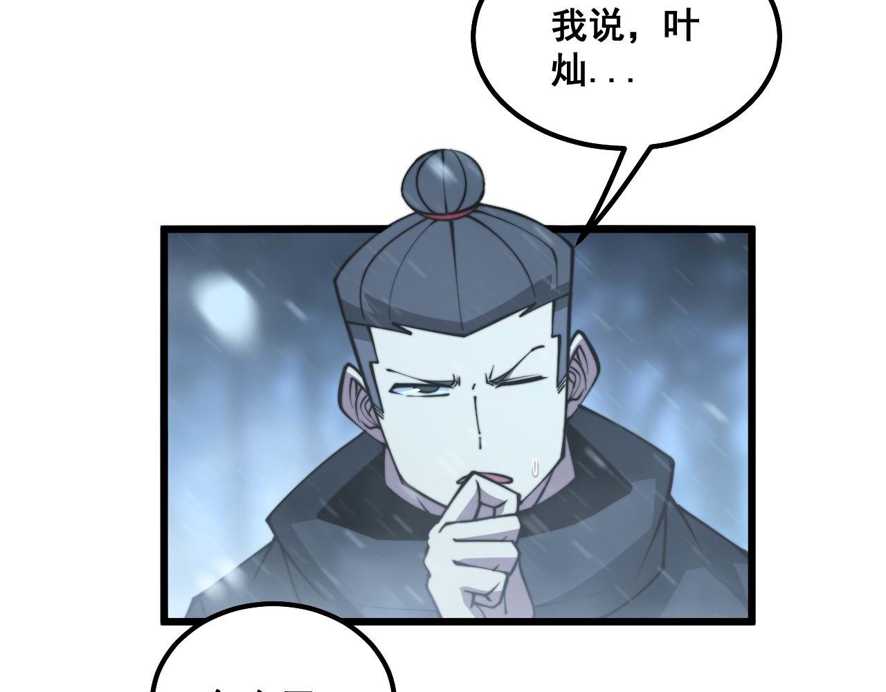 毒手巫医韩漫全集-第296话 地头蛇？无删减无遮挡章节图片 