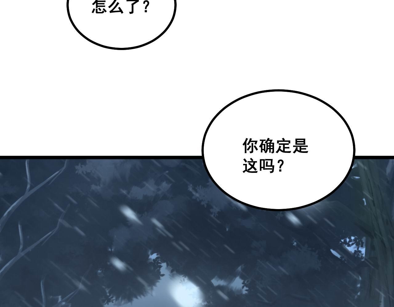 毒手巫医韩漫全集-第296话 地头蛇？无删减无遮挡章节图片 