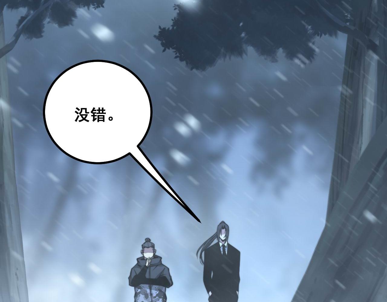 毒手巫医韩漫全集-第296话 地头蛇？无删减无遮挡章节图片 