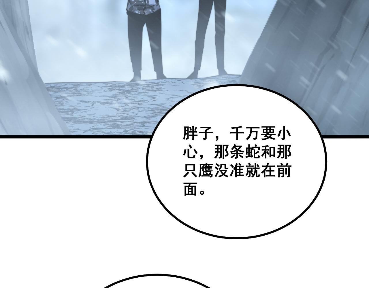毒手巫医韩漫全集-第296话 地头蛇？无删减无遮挡章节图片 