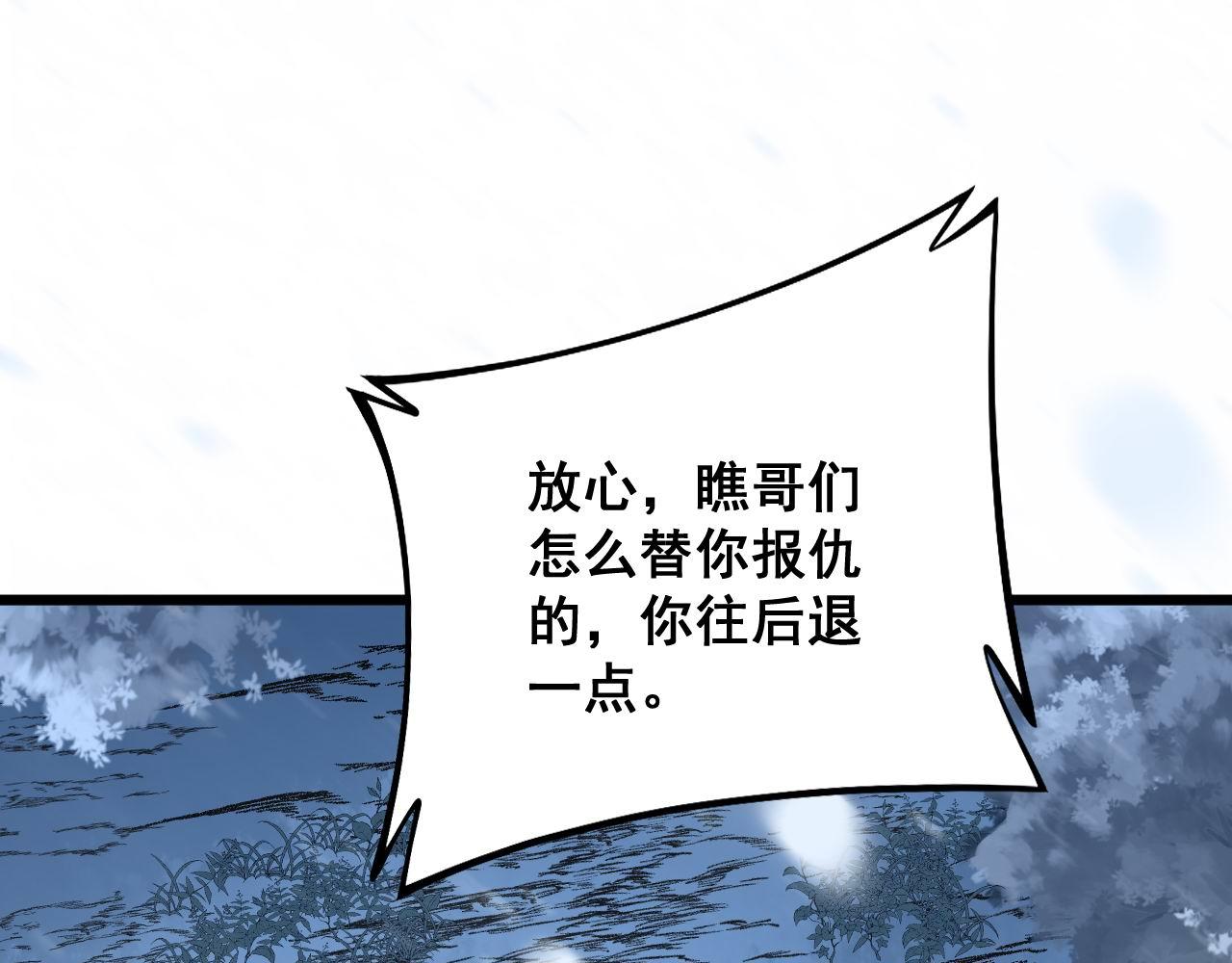 毒手巫医韩漫全集-第296话 地头蛇？无删减无遮挡章节图片 