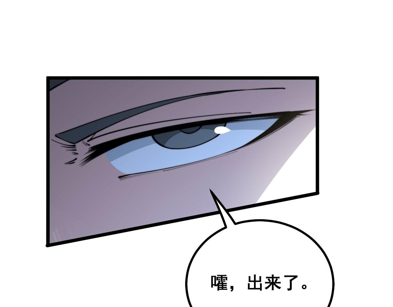 毒手巫医韩漫全集-第296话 地头蛇？无删减无遮挡章节图片 