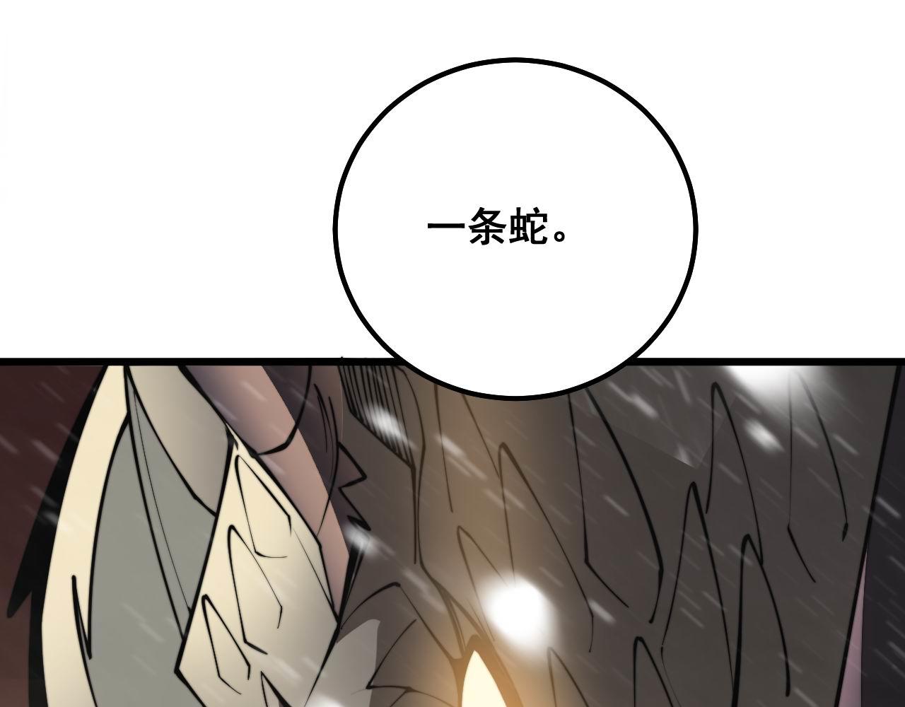 毒手巫医韩漫全集-第296话 地头蛇？无删减无遮挡章节图片 