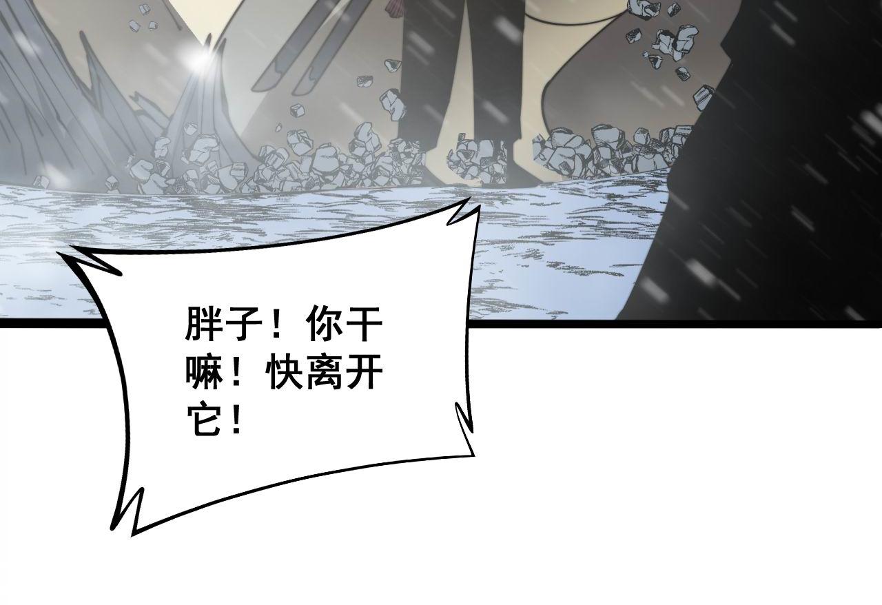 毒手巫医韩漫全集-第296话 地头蛇？无删减无遮挡章节图片 