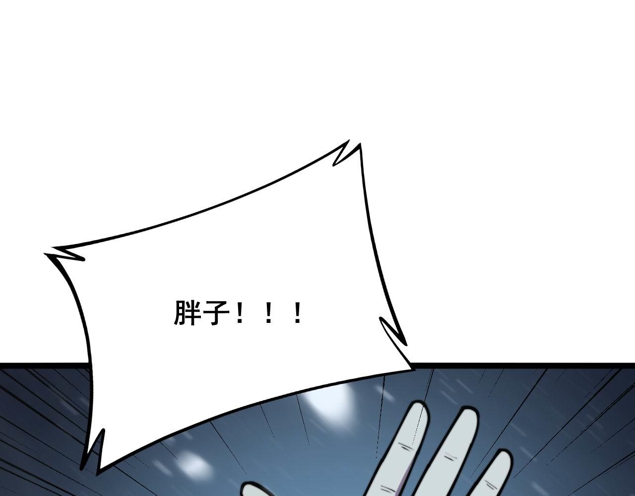 毒手巫医韩漫全集-第296话 地头蛇？无删减无遮挡章节图片 