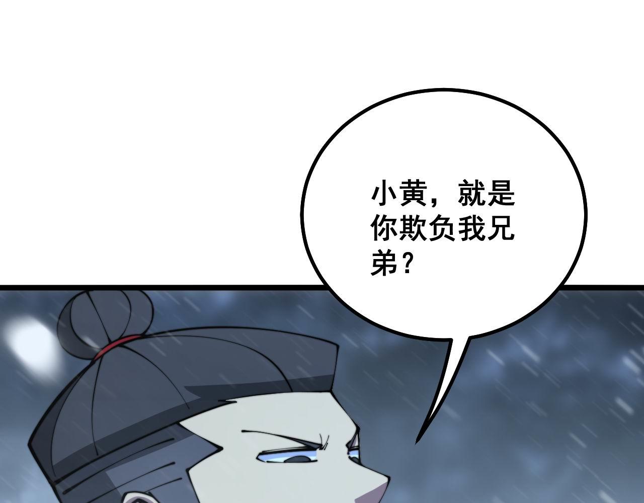 毒手巫医韩漫全集-第296话 地头蛇？无删减无遮挡章节图片 