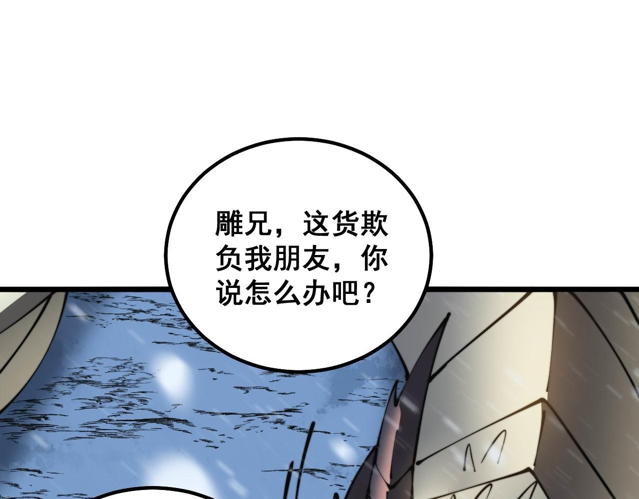 毒手巫医韩漫全集-第296话 地头蛇？无删减无遮挡章节图片 