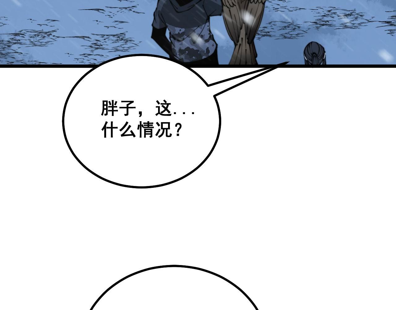 毒手巫医韩漫全集-第296话 地头蛇？无删减无遮挡章节图片 