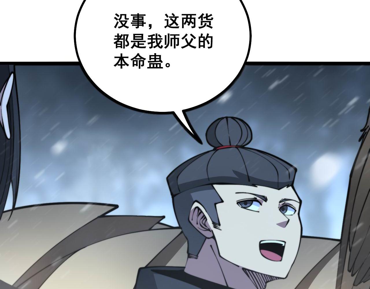 毒手巫医韩漫全集-第296话 地头蛇？无删减无遮挡章节图片 