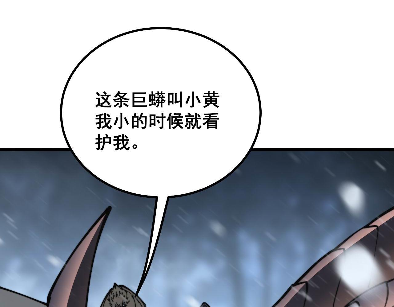 毒手巫医韩漫全集-第296话 地头蛇？无删减无遮挡章节图片 