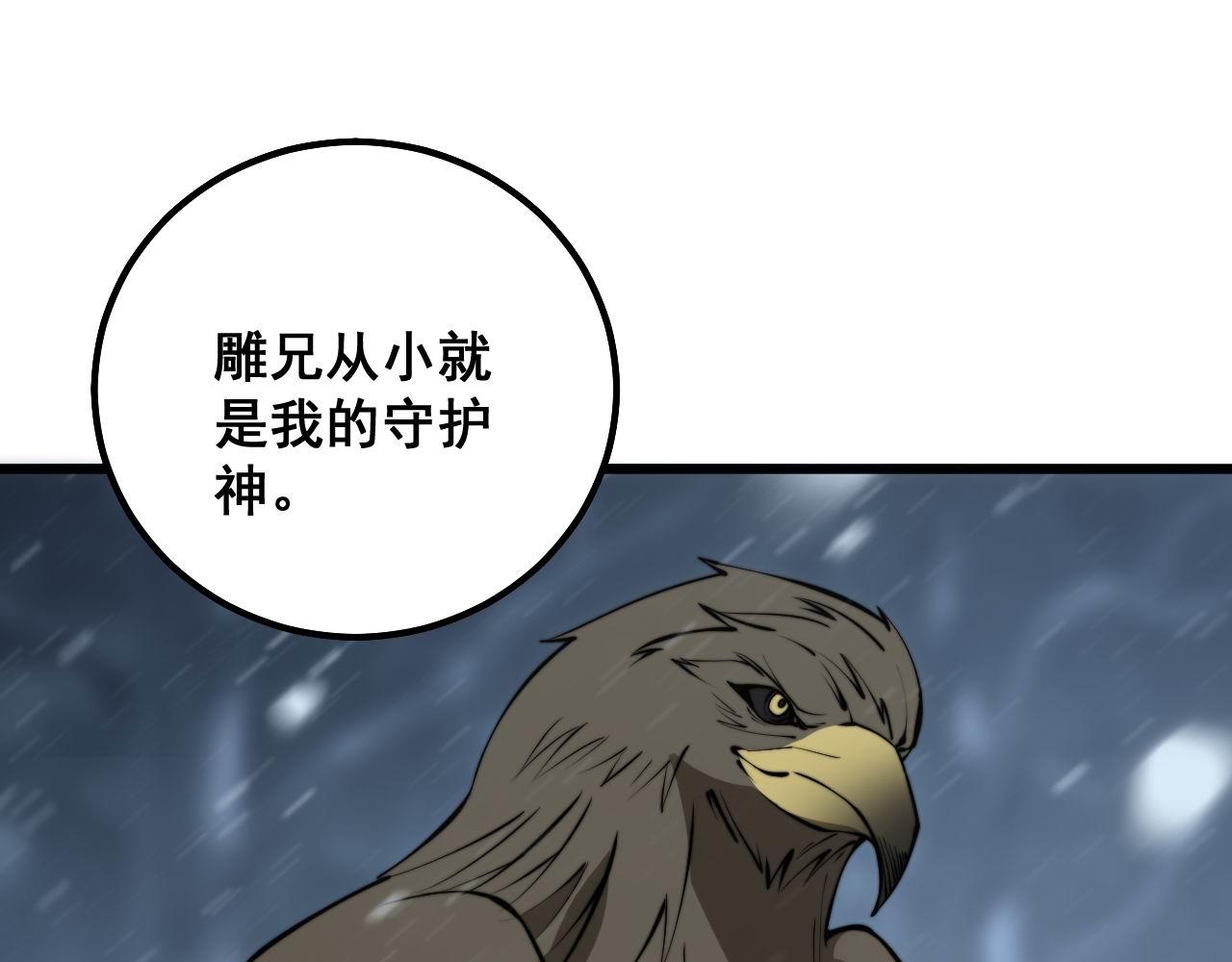 毒手巫医韩漫全集-第296话 地头蛇？无删减无遮挡章节图片 