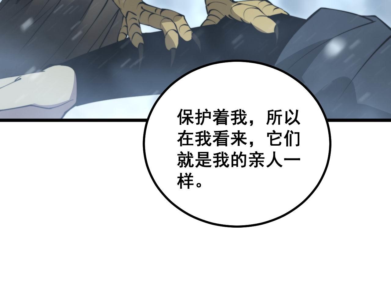 毒手巫医韩漫全集-第296话 地头蛇？无删减无遮挡章节图片 
