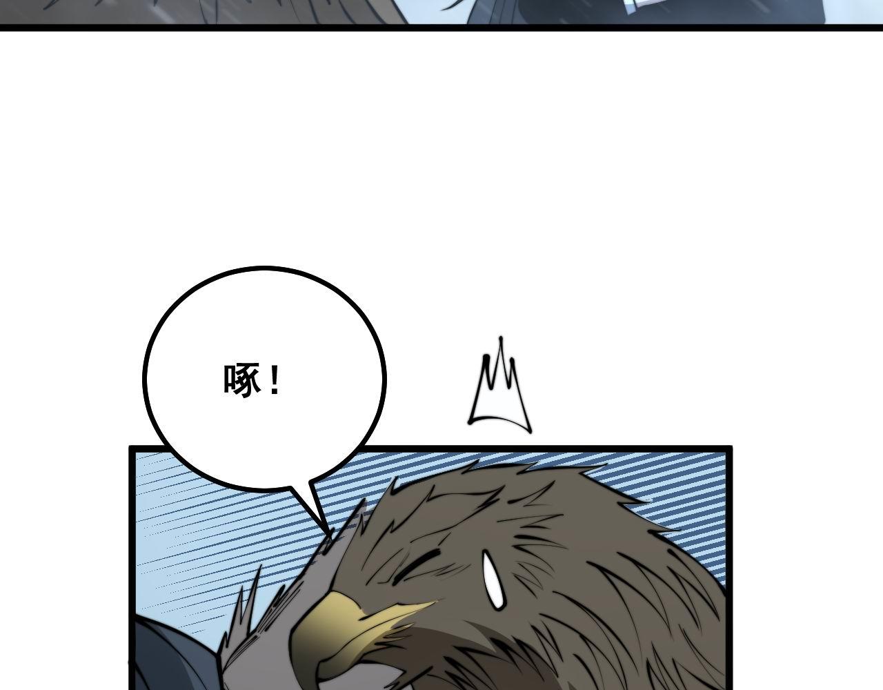 毒手巫医韩漫全集-第296话 地头蛇？无删减无遮挡章节图片 