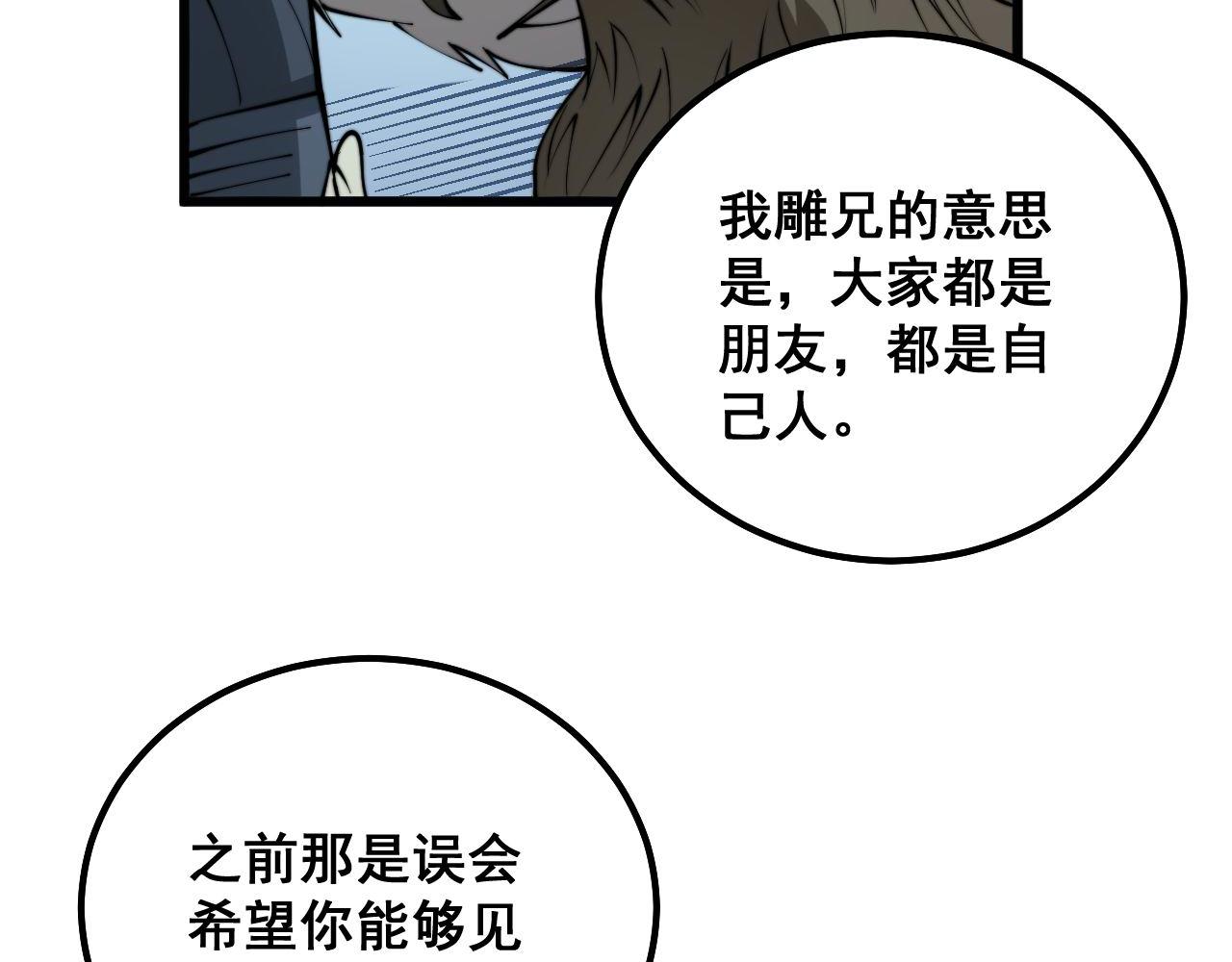 毒手巫医韩漫全集-第296话 地头蛇？无删减无遮挡章节图片 