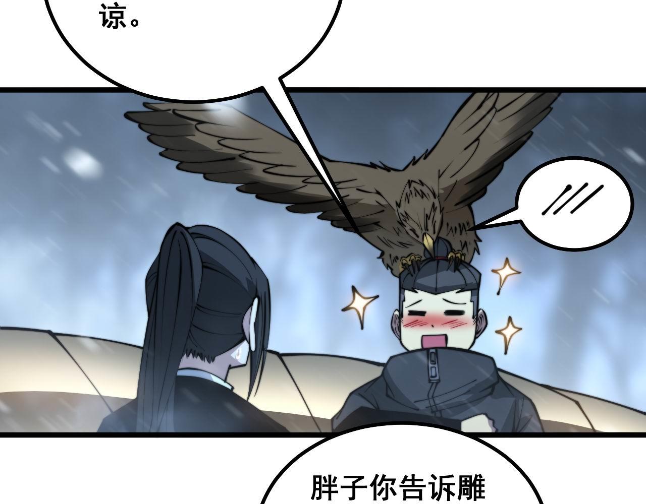 毒手巫医韩漫全集-第296话 地头蛇？无删减无遮挡章节图片 