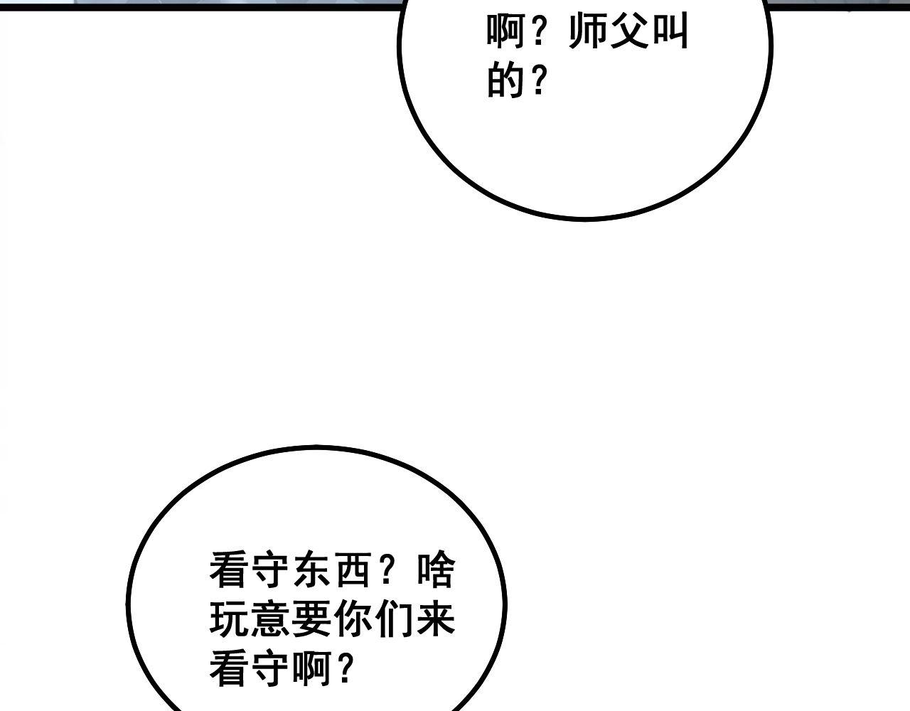 毒手巫医韩漫全集-第296话 地头蛇？无删减无遮挡章节图片 
