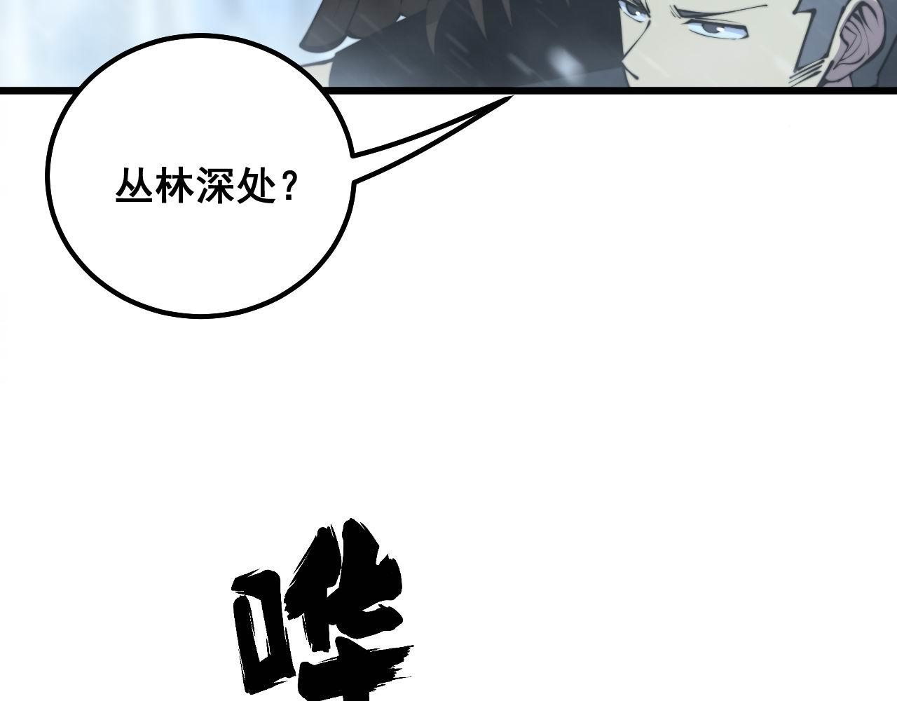 毒手巫医韩漫全集-第296话 地头蛇？无删减无遮挡章节图片 