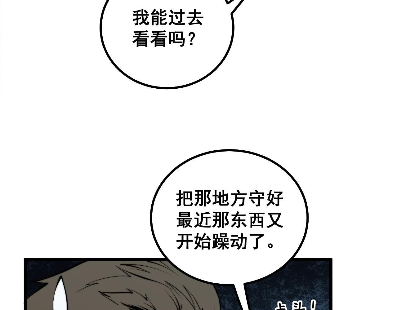毒手巫医韩漫全集-第296话 地头蛇？无删减无遮挡章节图片 