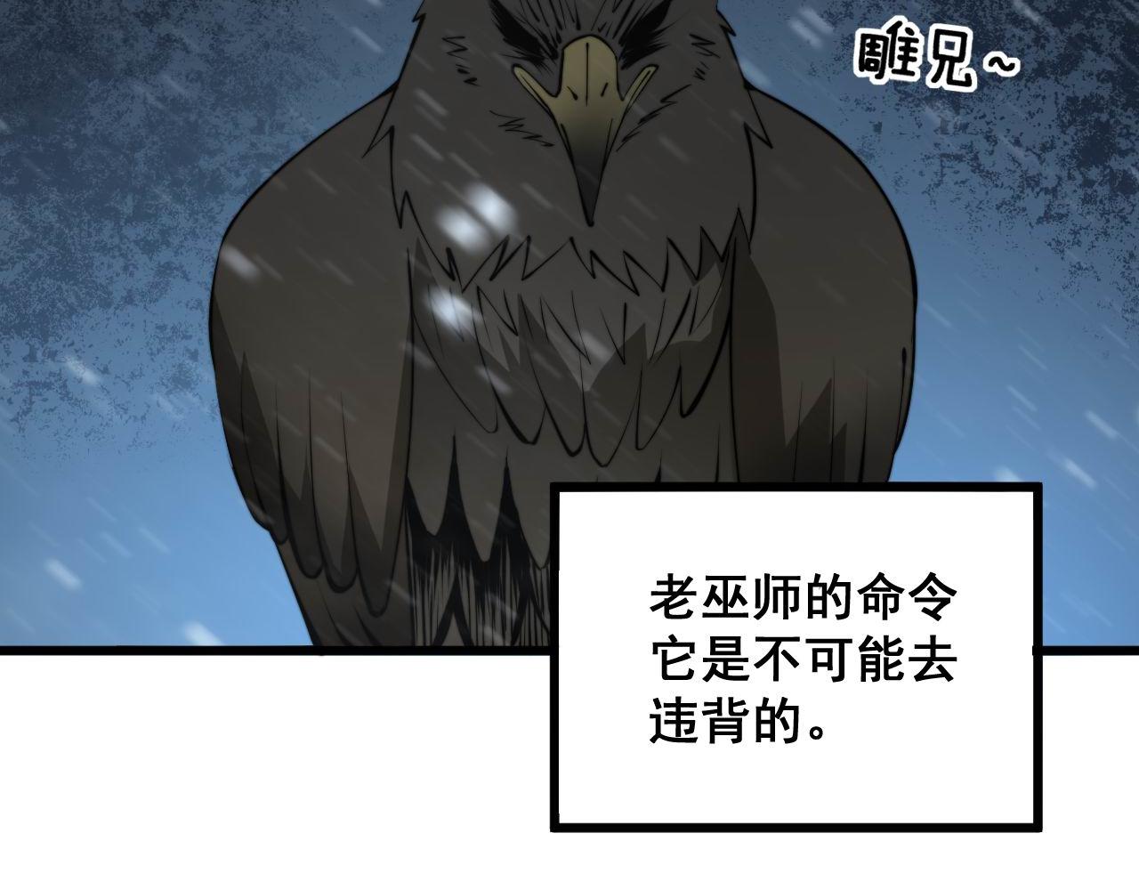 毒手巫医韩漫全集-第296话 地头蛇？无删减无遮挡章节图片 