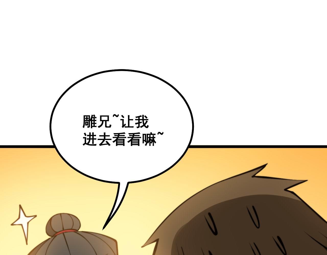毒手巫医韩漫全集-第296话 地头蛇？无删减无遮挡章节图片 