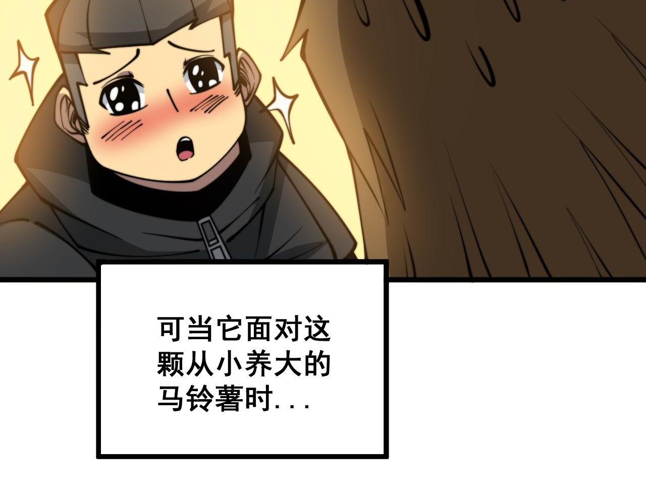 毒手巫医韩漫全集-第296话 地头蛇？无删减无遮挡章节图片 