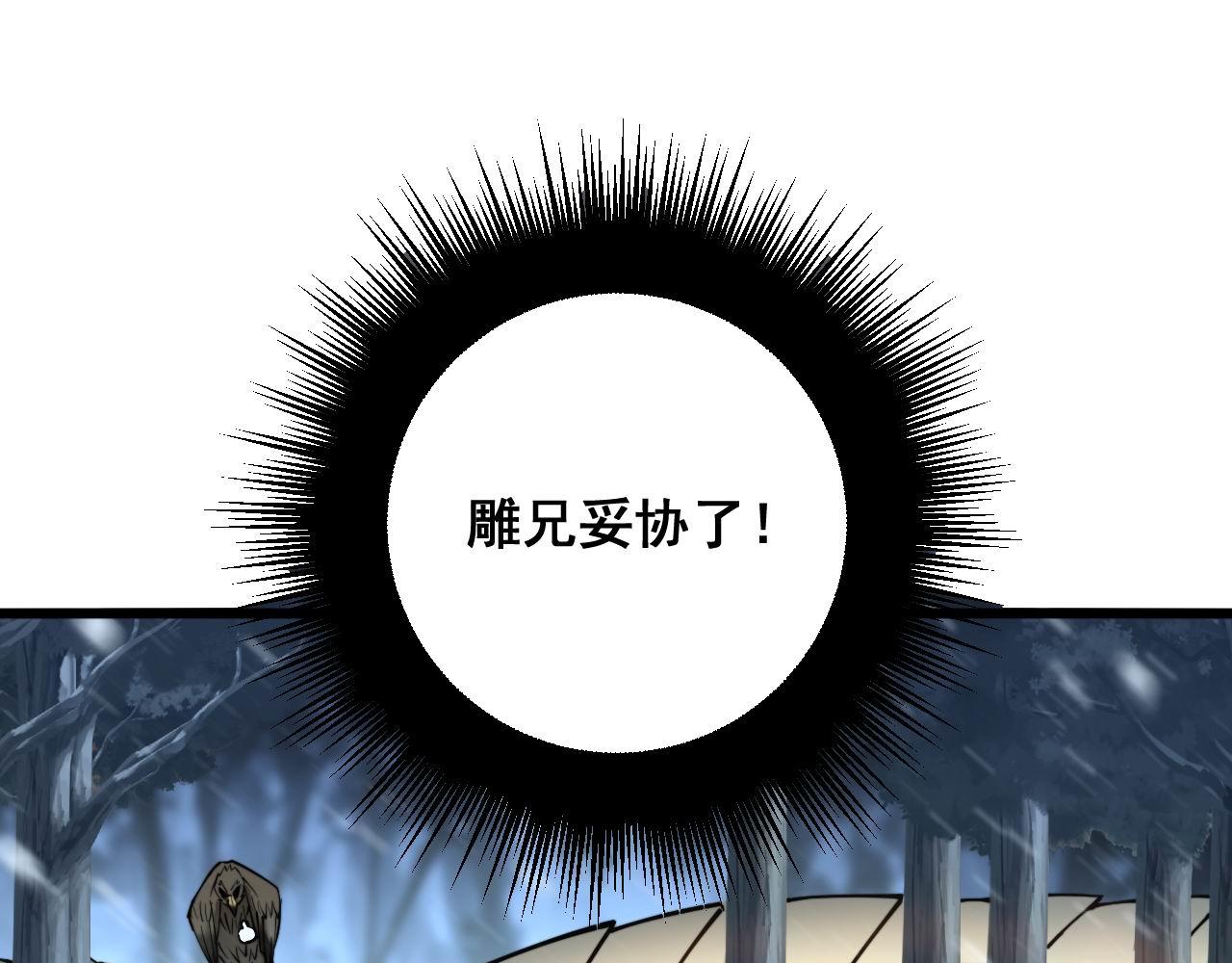 毒手巫医韩漫全集-第296话 地头蛇？无删减无遮挡章节图片 