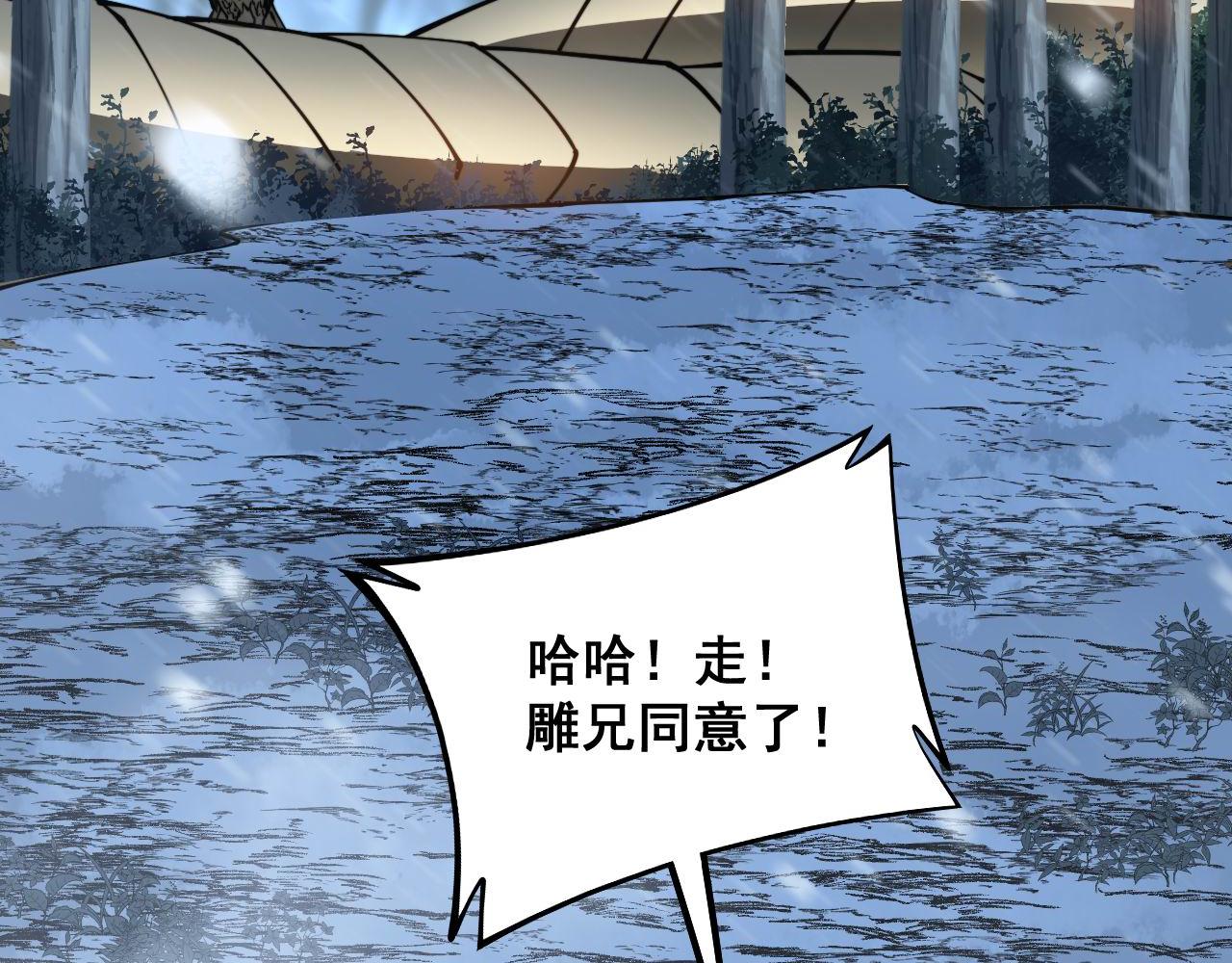 毒手巫医韩漫全集-第296话 地头蛇？无删减无遮挡章节图片 