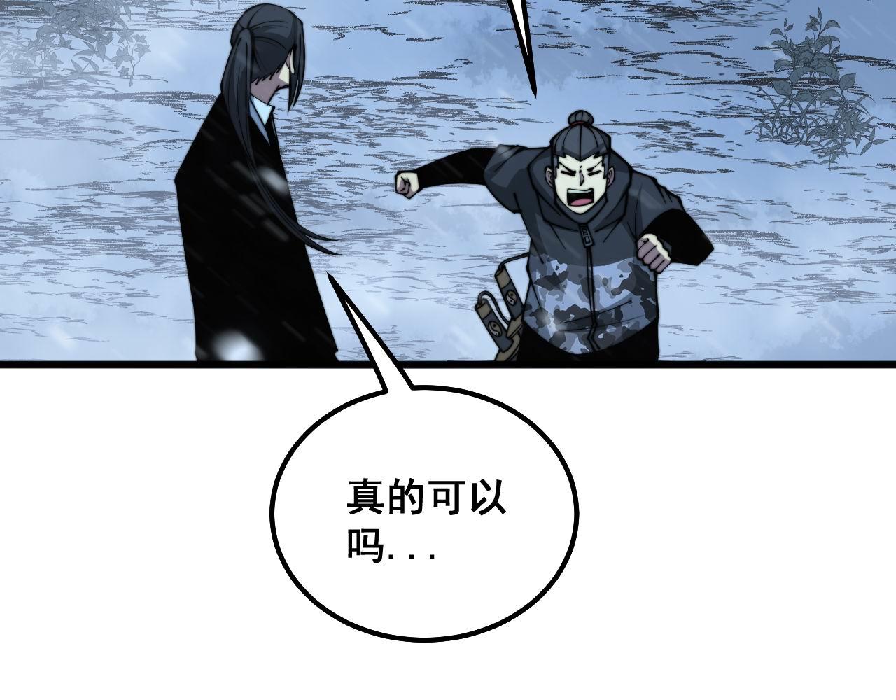 毒手巫医韩漫全集-第296话 地头蛇？无删减无遮挡章节图片 