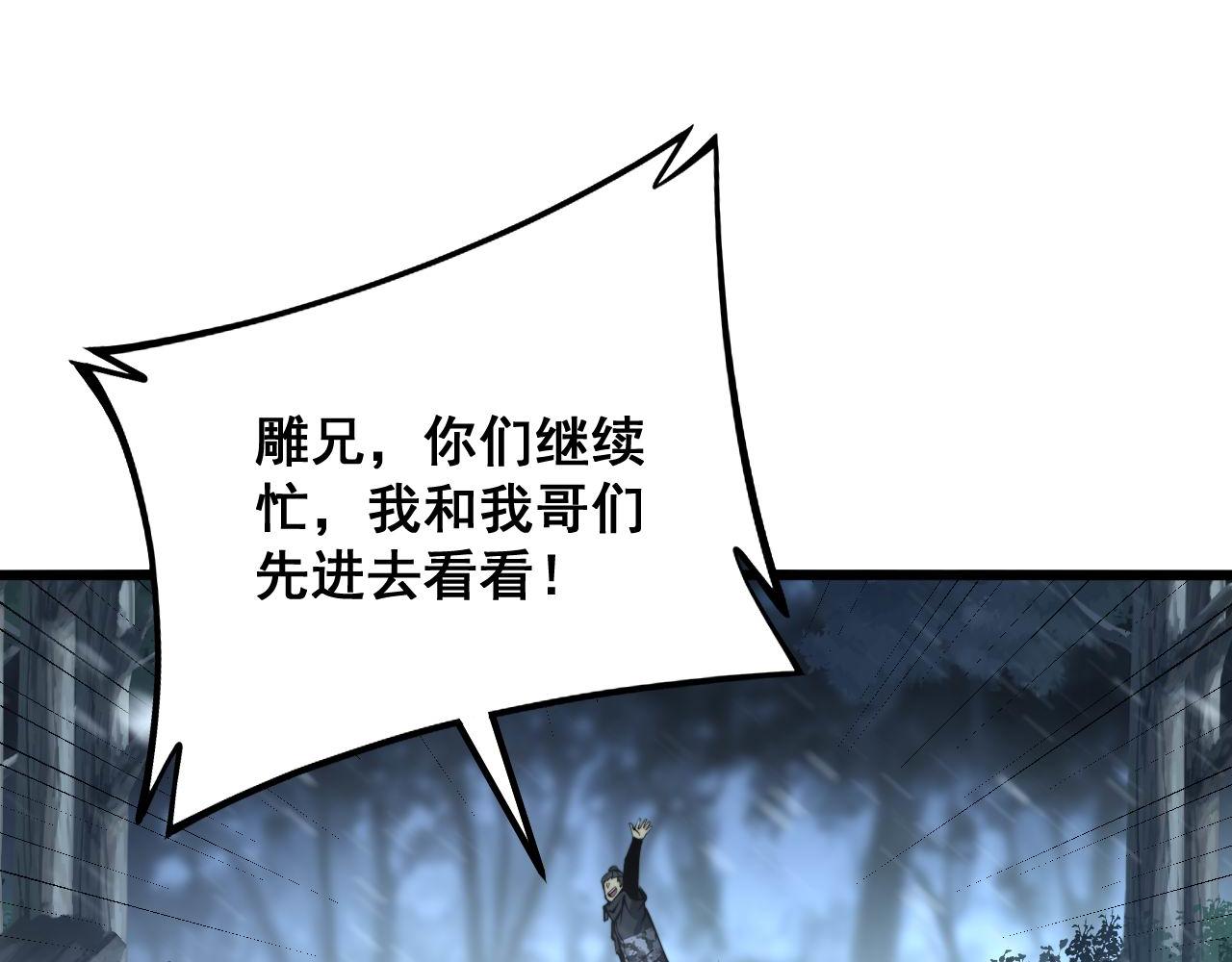 毒手巫医韩漫全集-第296话 地头蛇？无删减无遮挡章节图片 