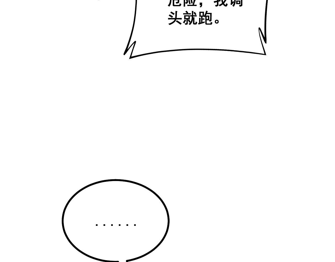 毒手巫医韩漫全集-第296话 地头蛇？无删减无遮挡章节图片 