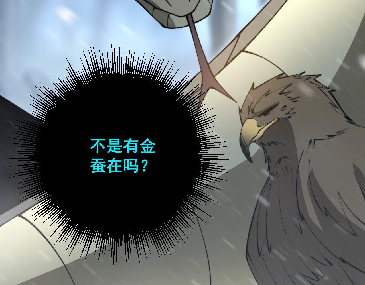毒手巫医韩漫全集-第296话 地头蛇？无删减无遮挡章节图片 