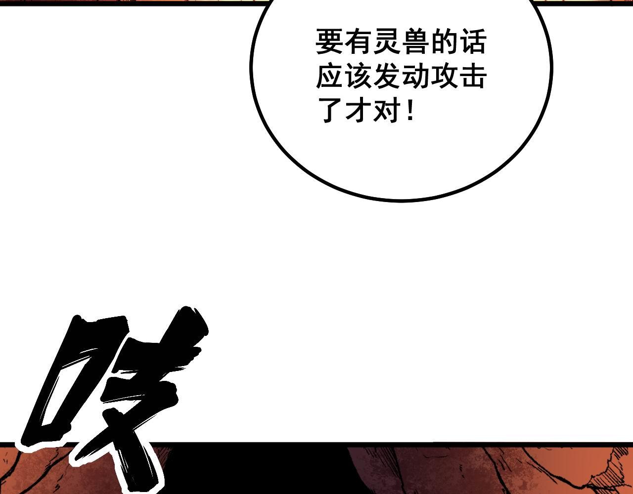 毒手巫医韩漫全集-第297话 冰火两重天无删减无遮挡章节图片 