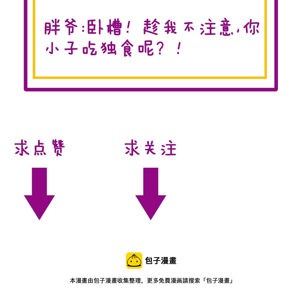 毒手巫医韩漫全集-第297话 冰火两重天无删减无遮挡章节图片 