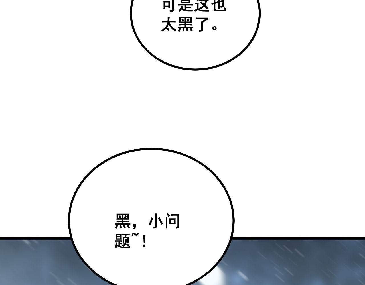 毒手巫医韩漫全集-第297话 冰火两重天无删减无遮挡章节图片 