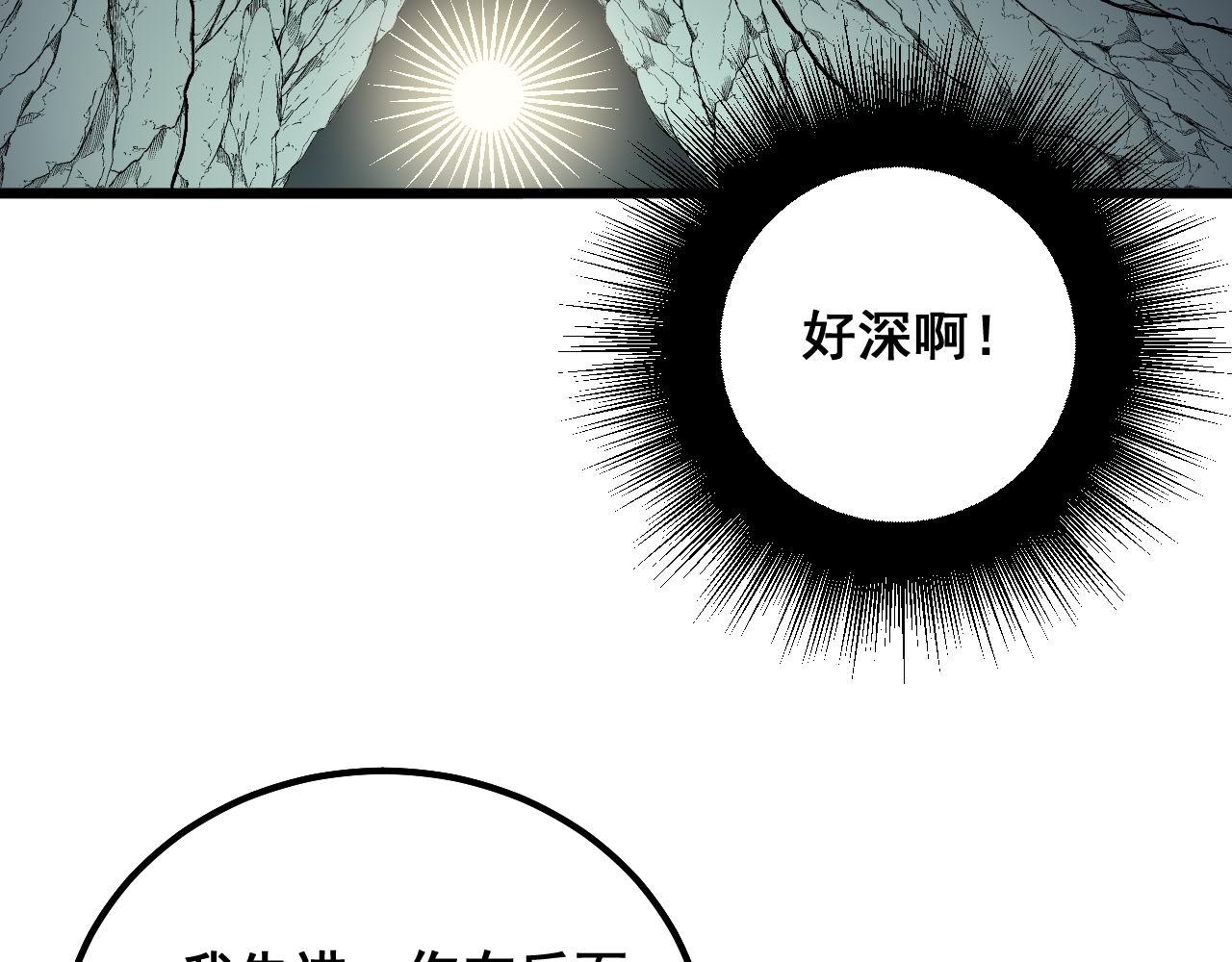 毒手巫医韩漫全集-第297话 冰火两重天无删减无遮挡章节图片 