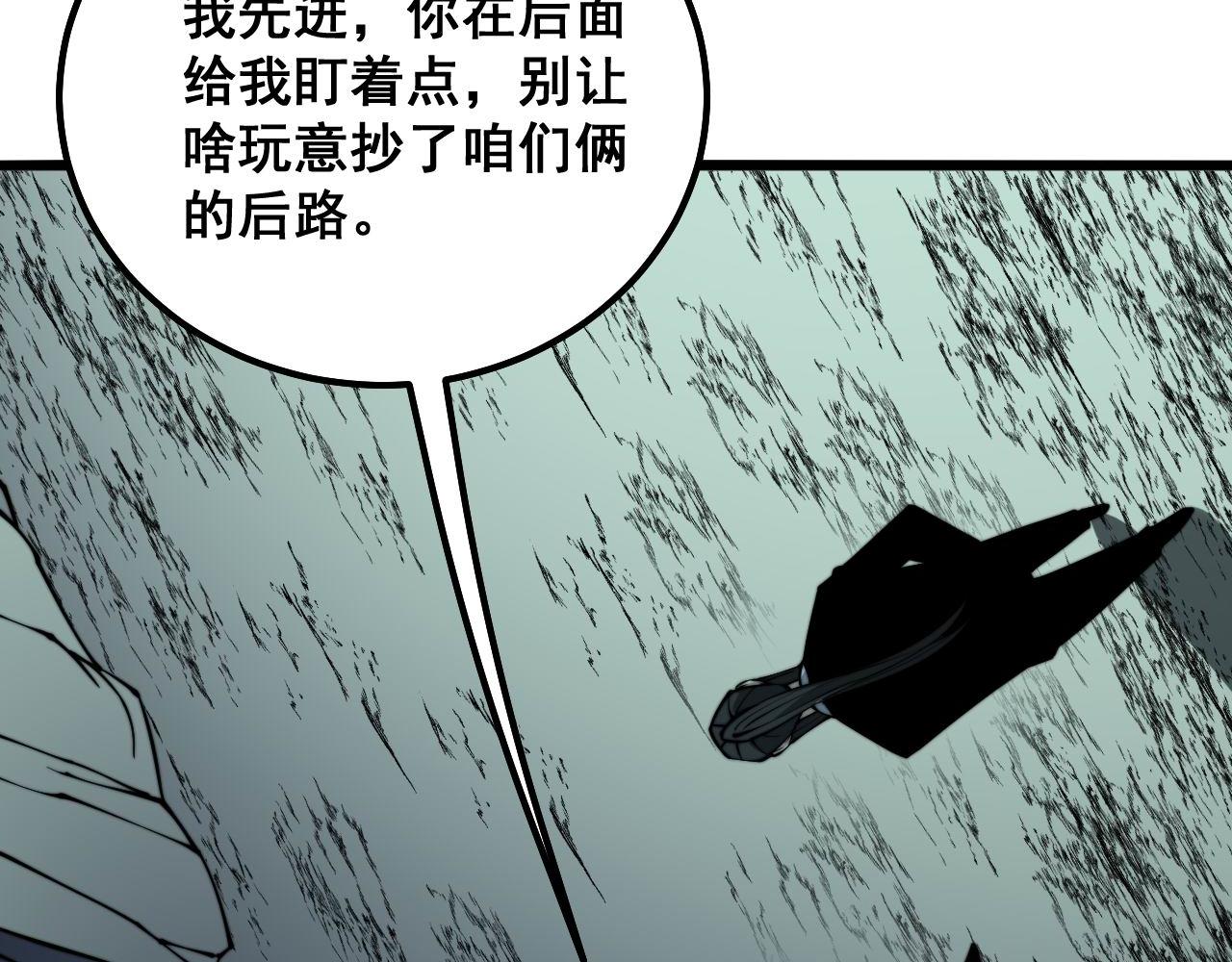 毒手巫医韩漫全集-第297话 冰火两重天无删减无遮挡章节图片 