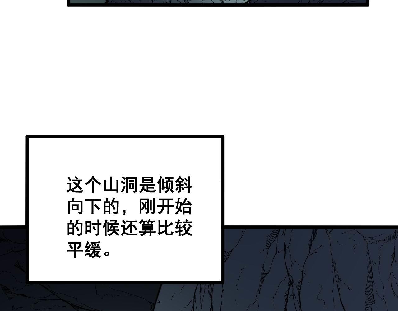 毒手巫医韩漫全集-第297话 冰火两重天无删减无遮挡章节图片 
