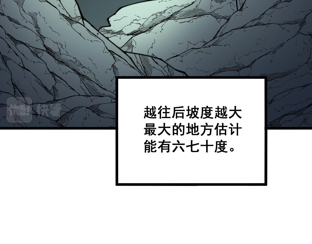 毒手巫医韩漫全集-第297话 冰火两重天无删减无遮挡章节图片 