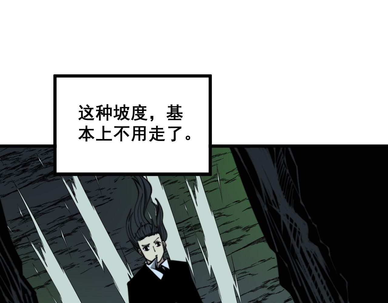 毒手巫医韩漫全集-第297话 冰火两重天无删减无遮挡章节图片 