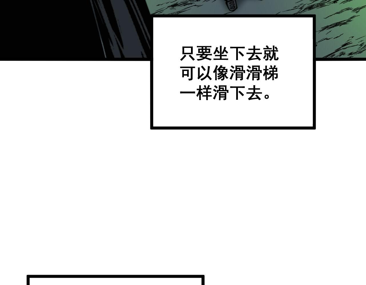 毒手巫医韩漫全集-第297话 冰火两重天无删减无遮挡章节图片 
