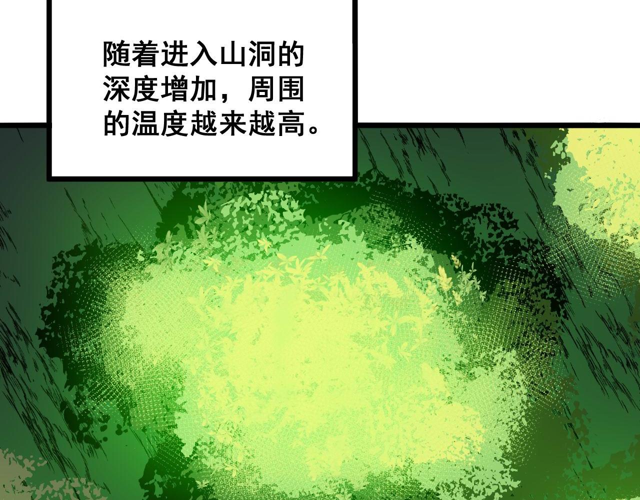 毒手巫医韩漫全集-第297话 冰火两重天无删减无遮挡章节图片 