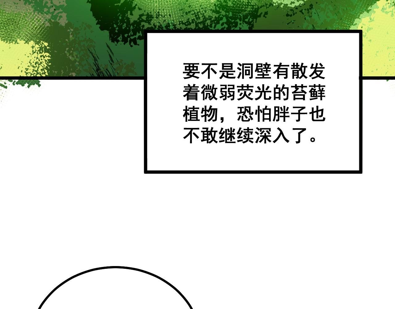 毒手巫医韩漫全集-第297话 冰火两重天无删减无遮挡章节图片 
