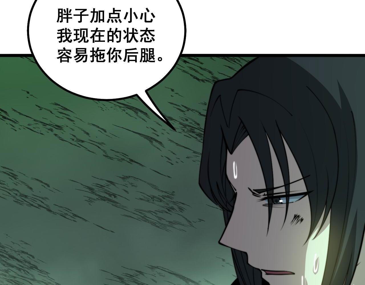 毒手巫医韩漫全集-第297话 冰火两重天无删减无遮挡章节图片 