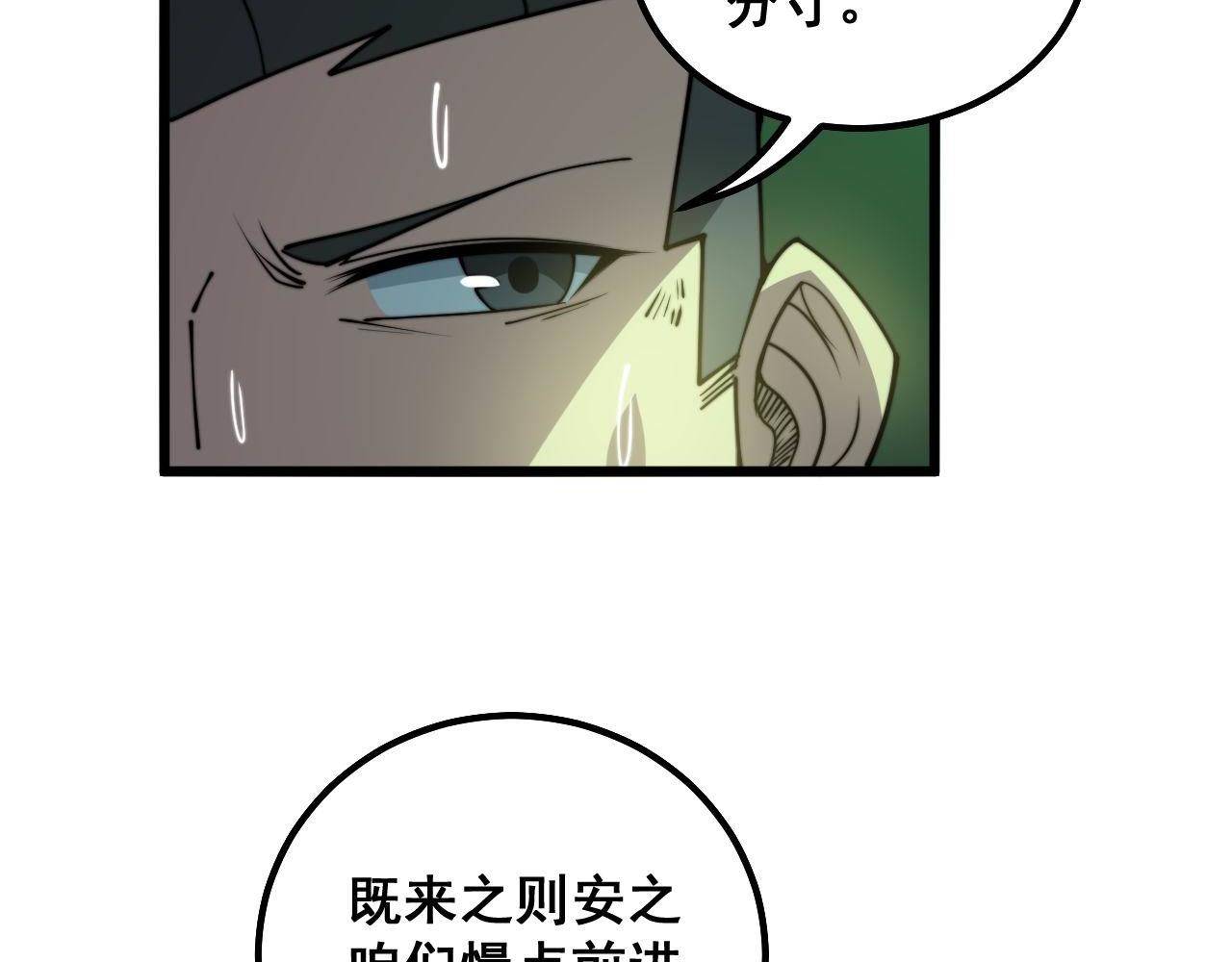 毒手巫医韩漫全集-第297话 冰火两重天无删减无遮挡章节图片 