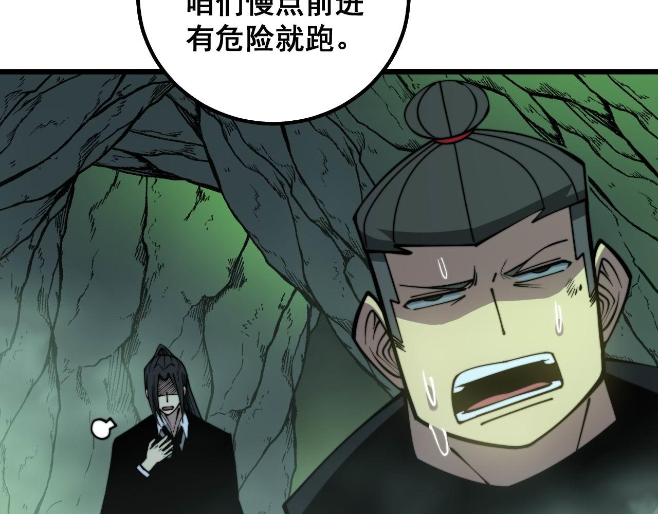 毒手巫医韩漫全集-第297话 冰火两重天无删减无遮挡章节图片 